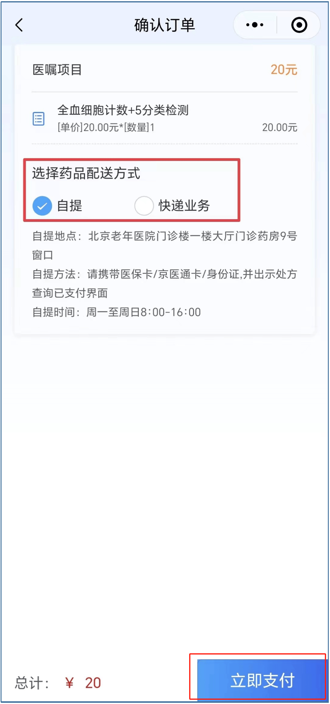 🌸顶端新闻【澳门一肖一码100准免费资料】|杨浦这家社区医院“互联网诊疗”服务上线啦！操作指南详见  第3张