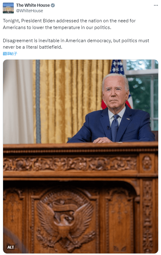 拜登说,他"感恩"共和党推定总统提名人川普仅受擦伤而幸免于难,并称赞