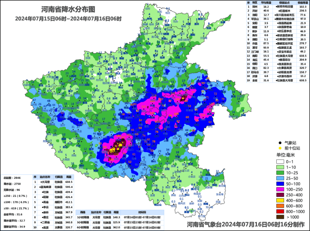 河南暴雨分布图图片