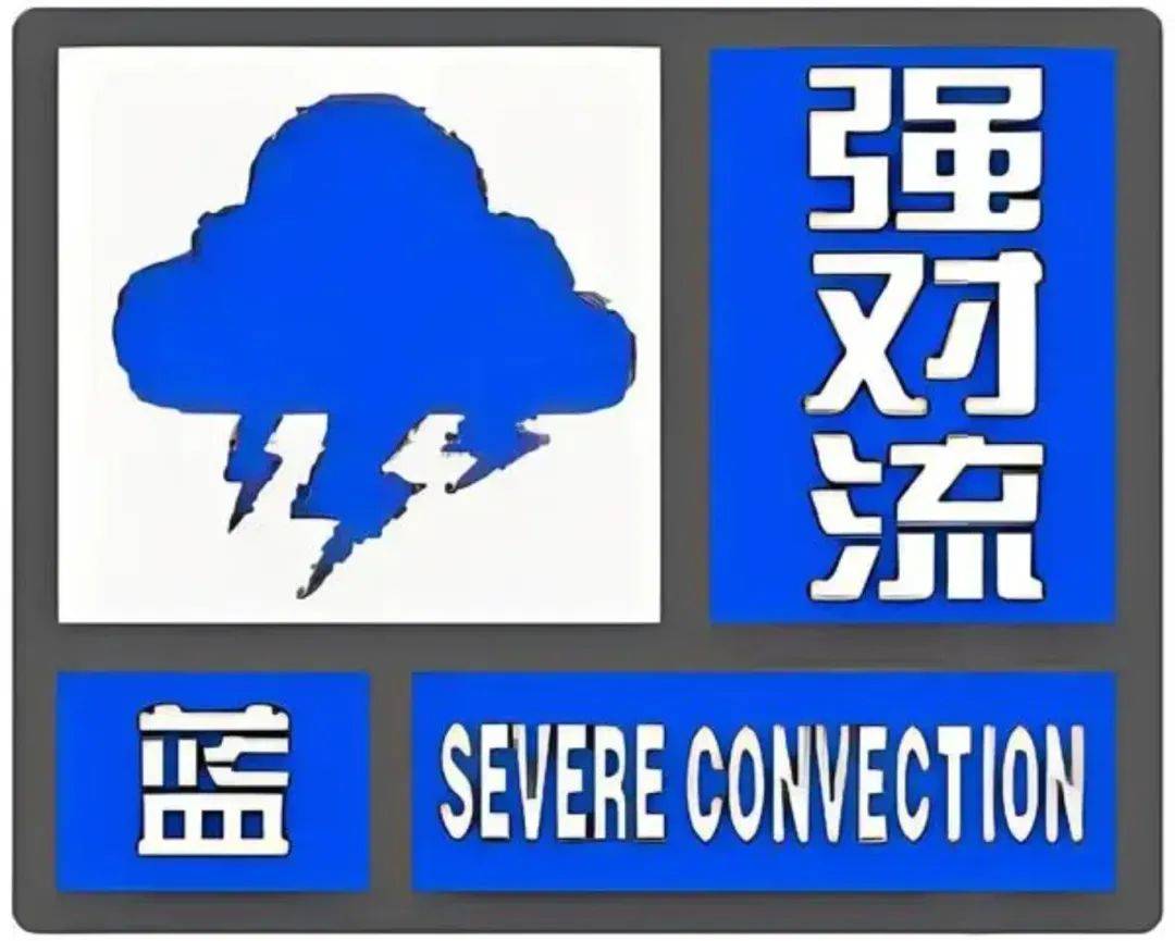 雷阵雨 中到大雨!出门记得带伞→_地区_天气_其他