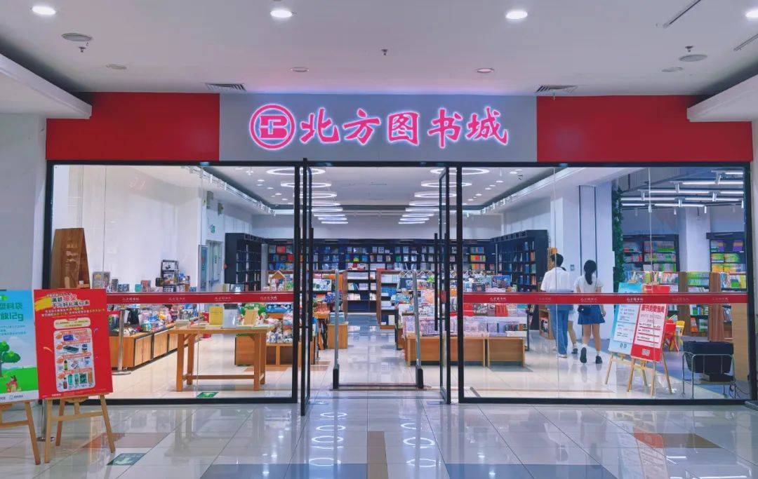 沈阳北方图书城总店图片