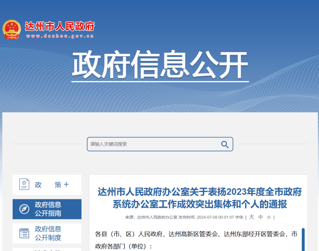 达州市网站制作 来自搜狐网
