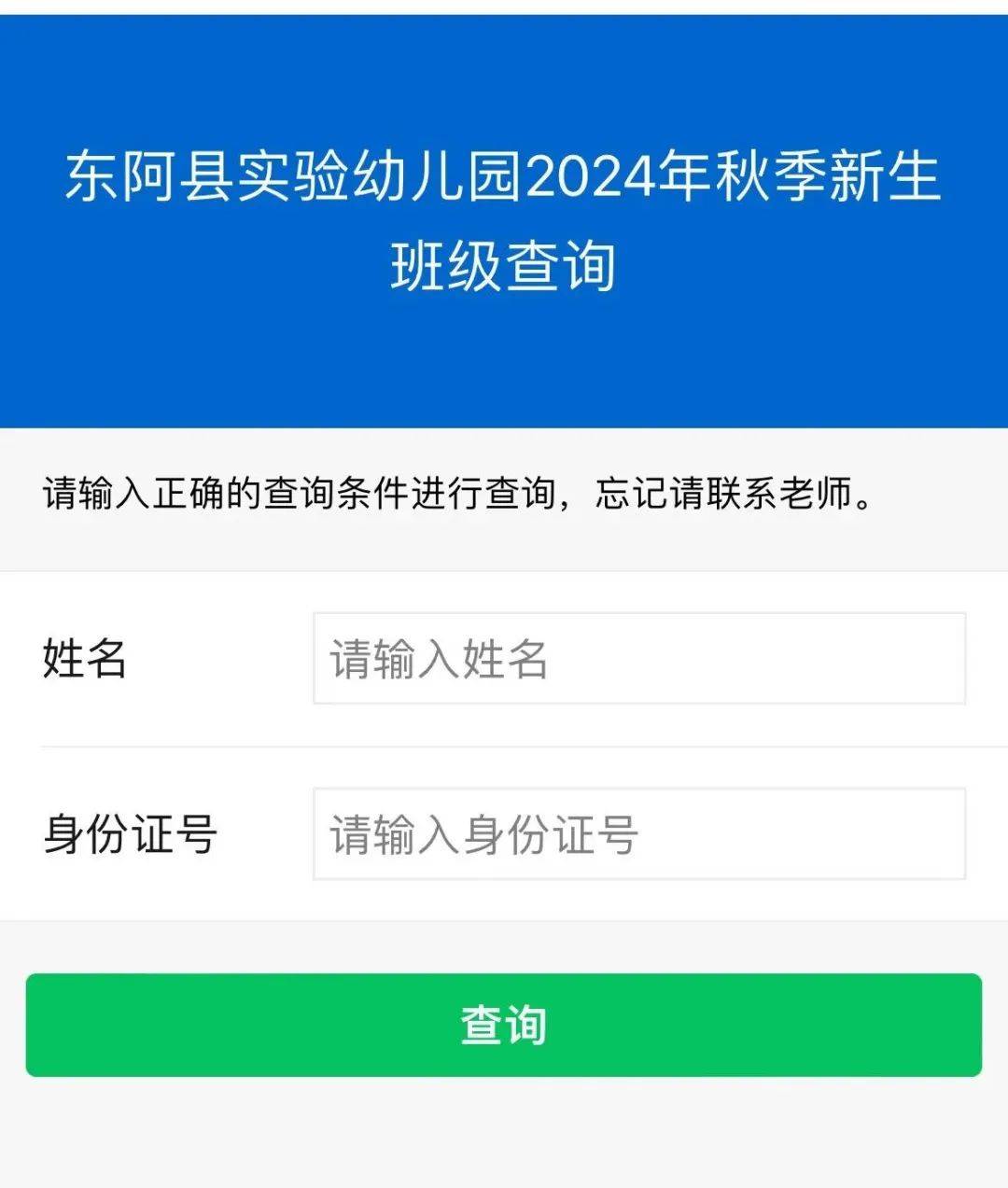 开学日期2021_开学日期2020_2024年2月几号开学