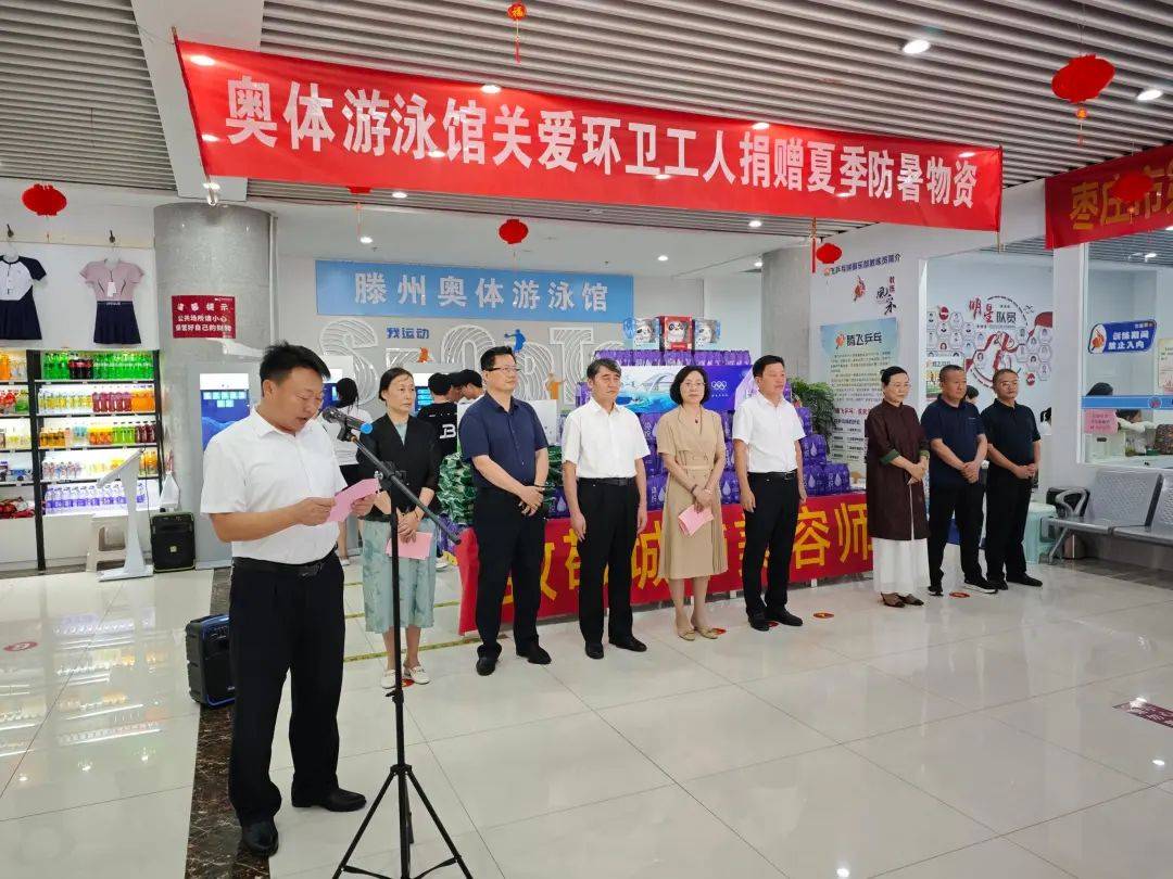 关注 | 夏日送清凉 浓浓关爱情女企业家协会关爱环卫工人捐赠防暑物资_工作_爱心_游泳馆