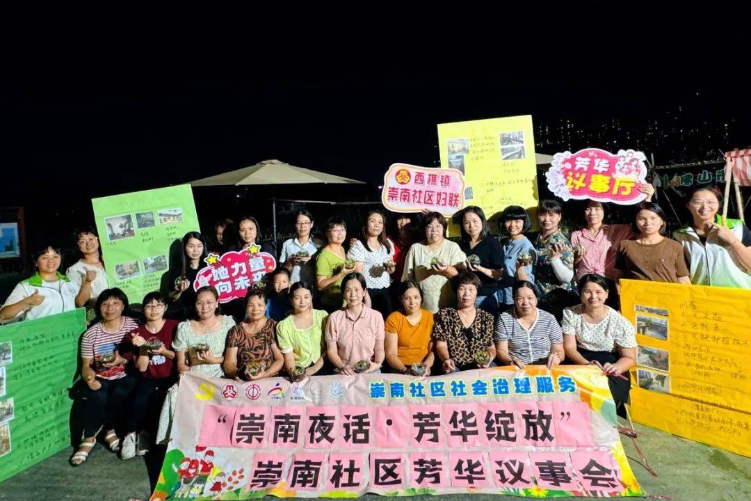 妇女议事丨巾帼赋能,助力"美丽庭院"创建