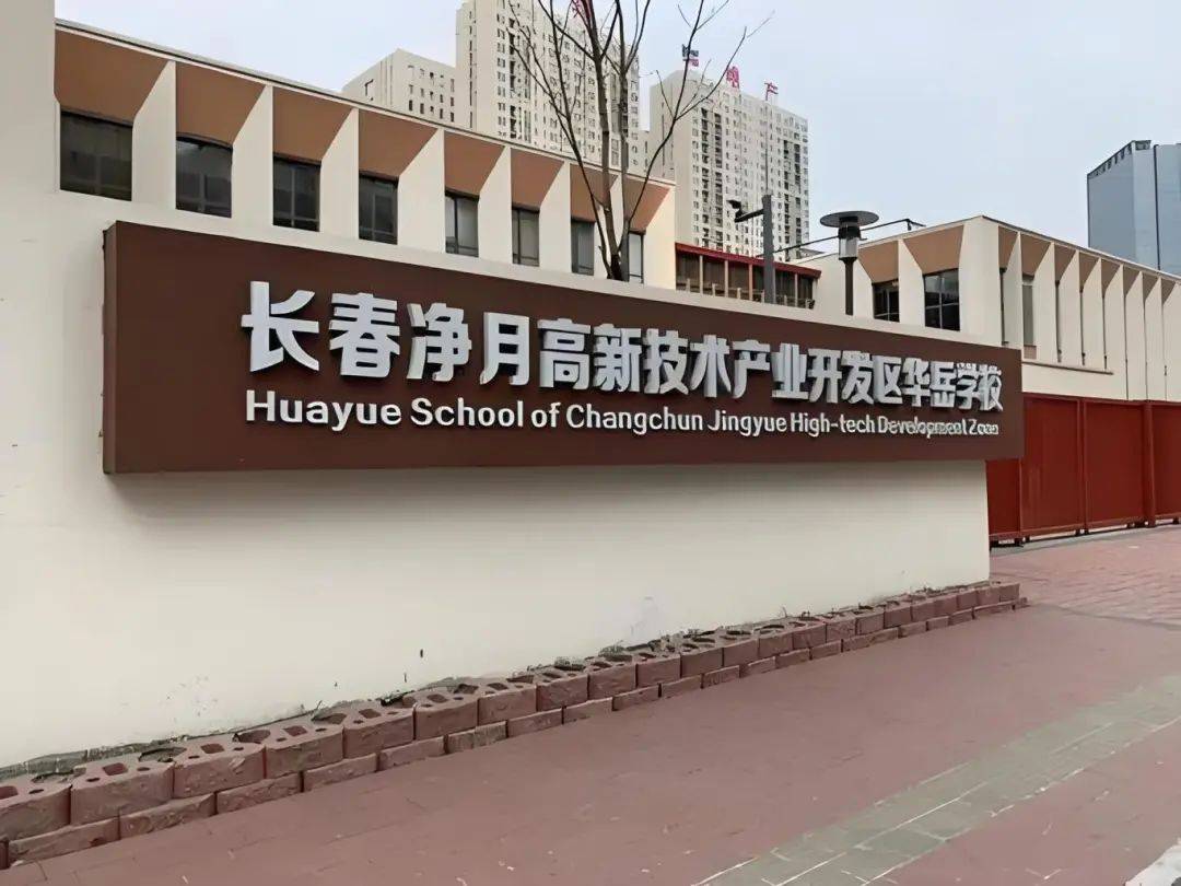 长春南湖实验中学校徽图片