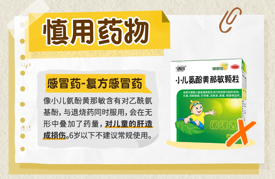 最后,我们想提醒下大家,不只是右美沙芬,任何药物过量使用都可能造成