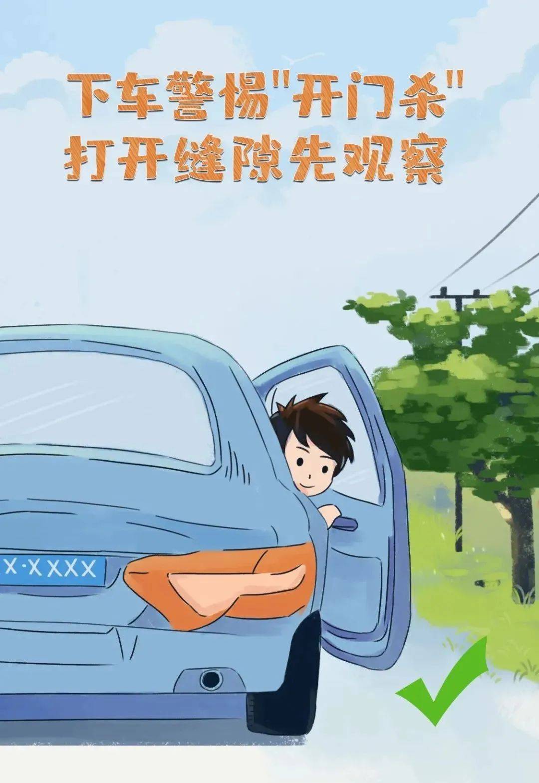 并且在遇到意外情况或急刹车时,也极有可能因为惯性被甩出车外