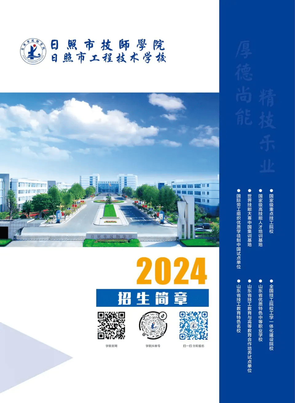 成都中专招生:探索职业教育新方向
