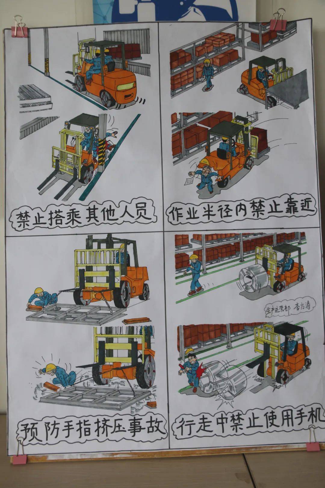 【社内公告】24年hse知识竞赛&漫画大赛获奖公告