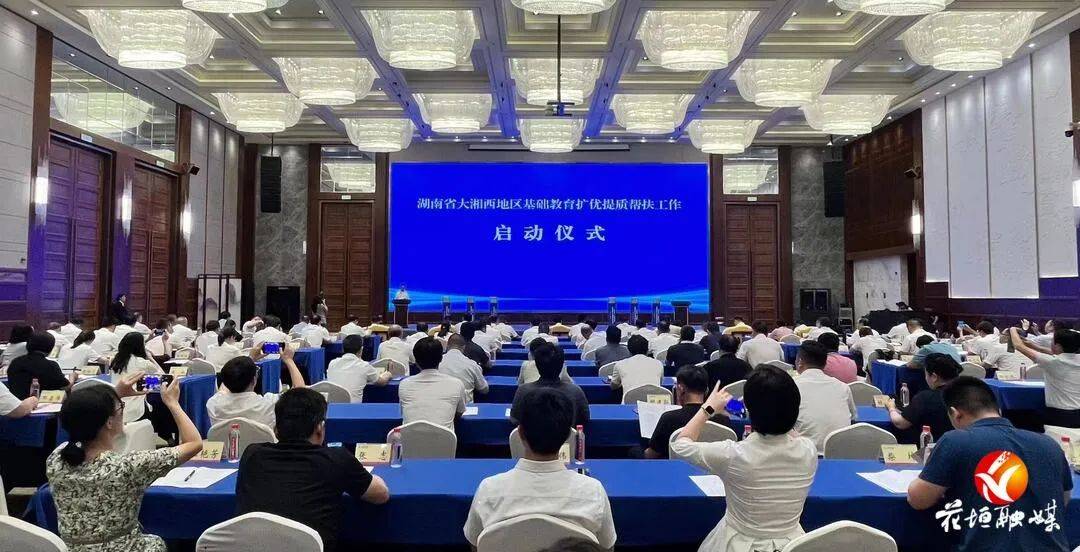 花垣县人民政府与湖南师范大学附属中学签订合作办学协议