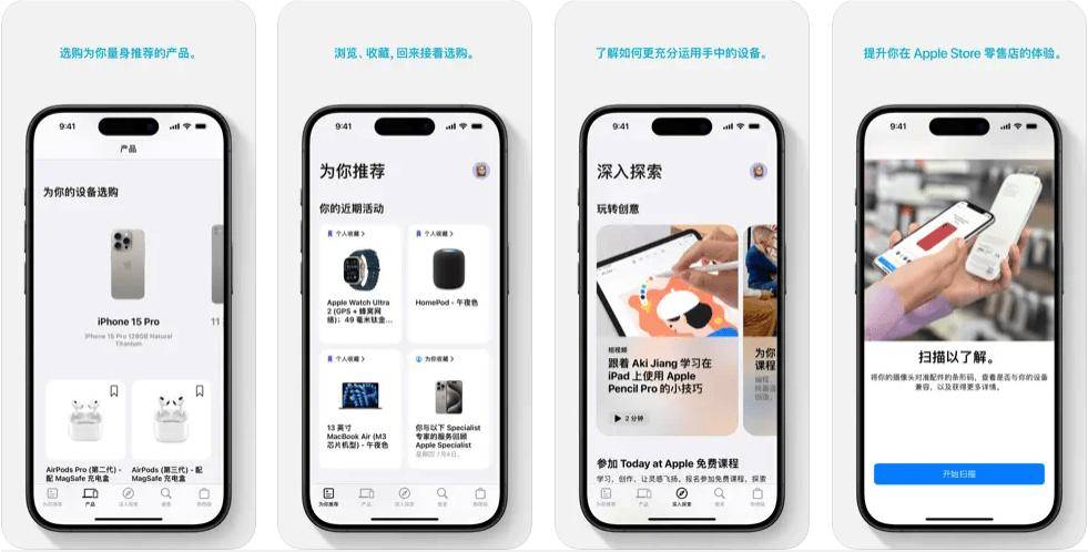 苹果Apple Store应用更新6.0版本，新增“为你推荐”“深入探索” 