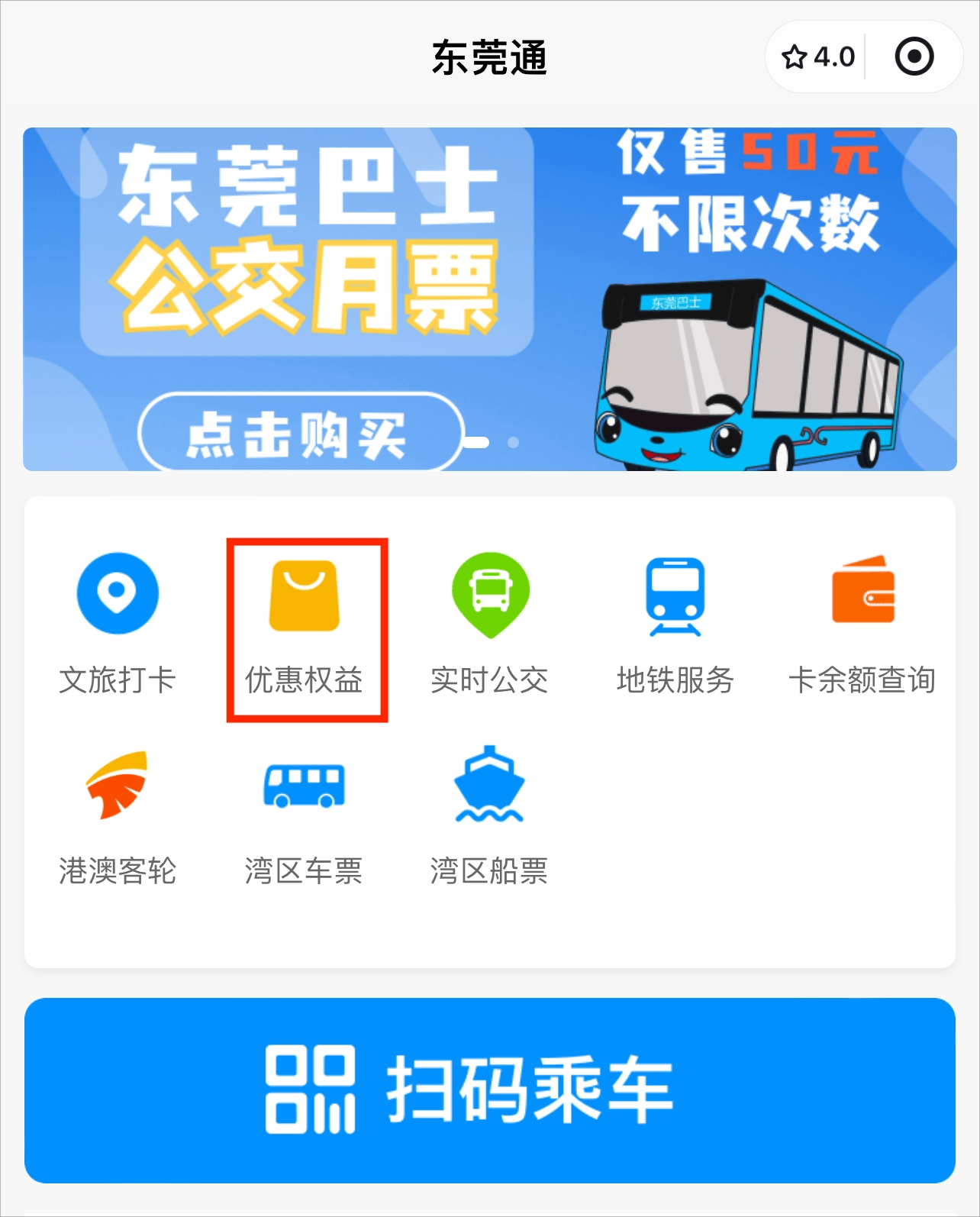 东莞银行app怎么导出流水 来自搜狐网