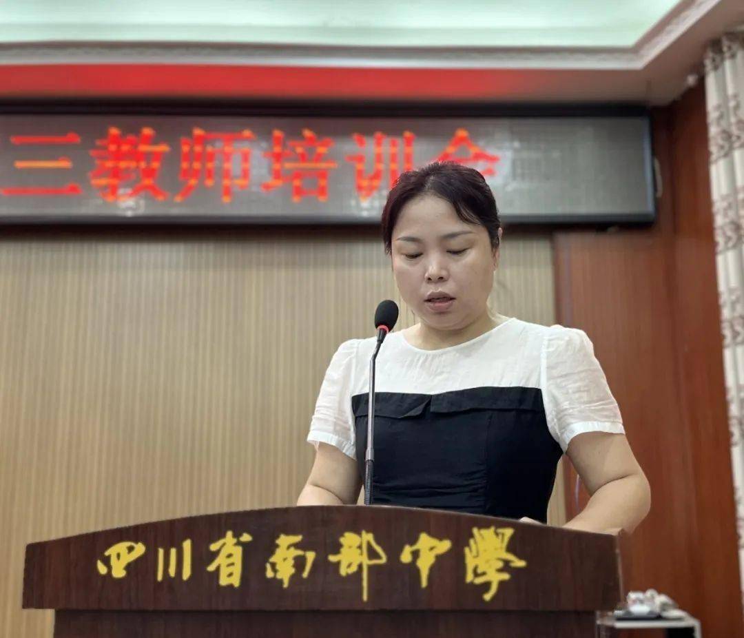 南部中学开展高三教师暑期业务培训