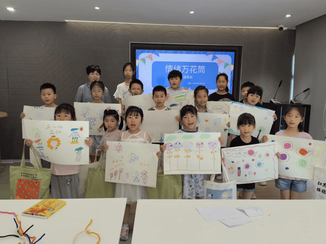 近日,场中居民区学生社区实践指导站开展了"情绪万花筒"绘画活动.