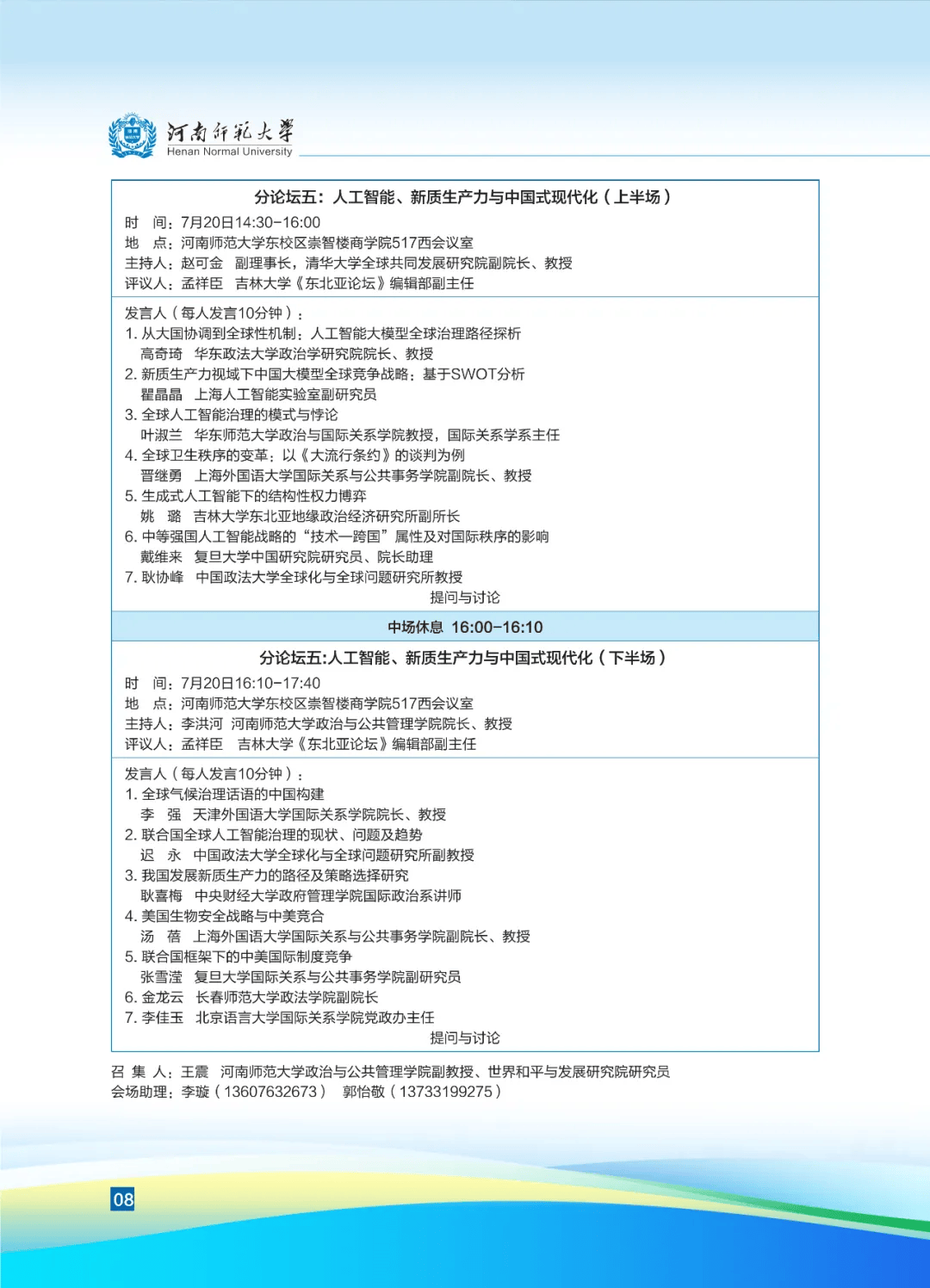 搜视网：2023澳门资料大全免费54期-名校毕业不上岸 导致教育信念崩塌？3点原因和4个建议