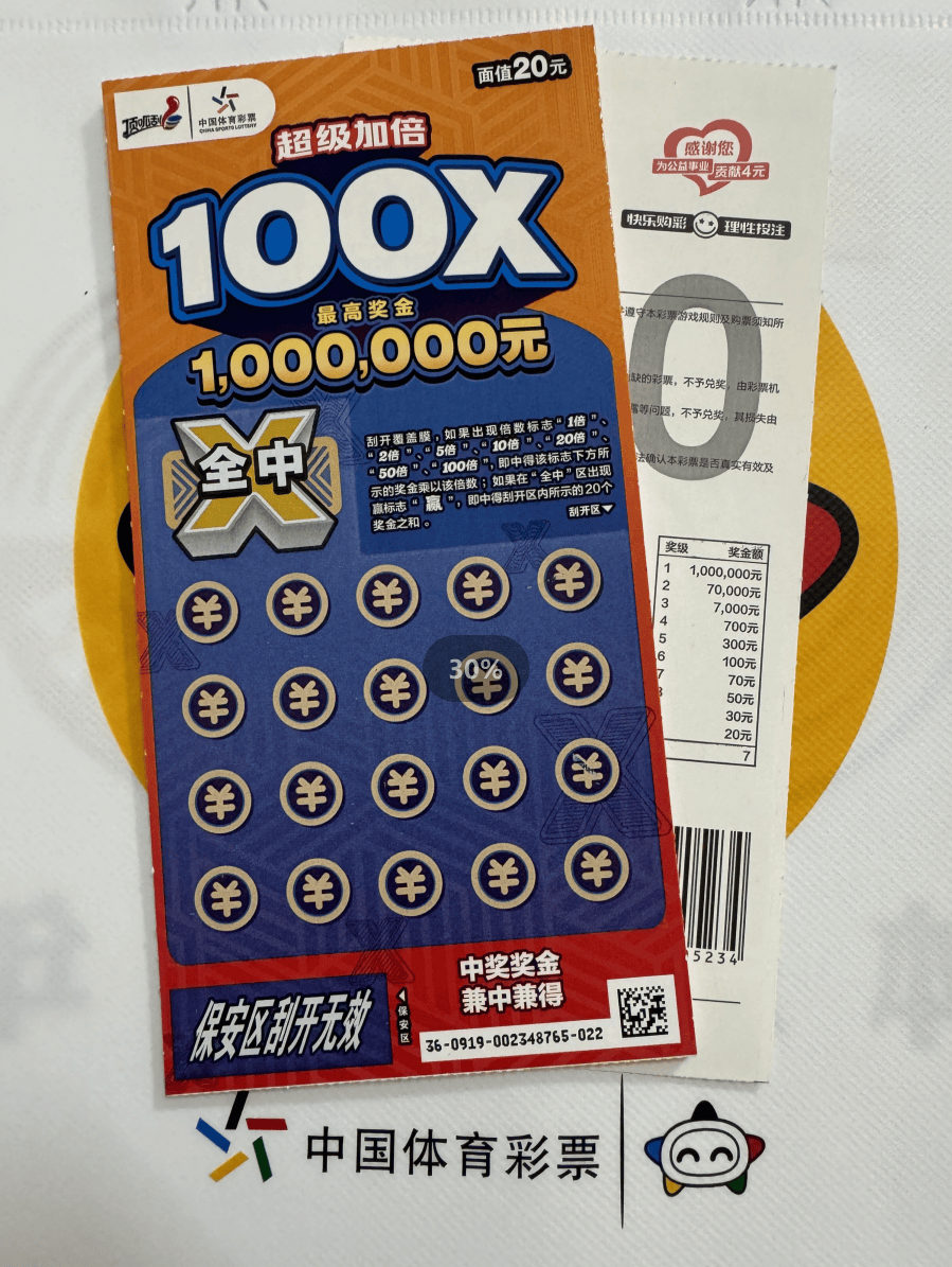 【顶呱刮】体彩顶呱刮:一心与"公益"同行_李先生_彩票_乐趣
