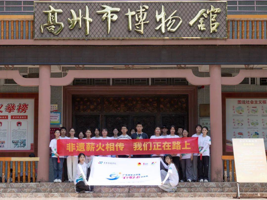 第三站:高州市博物馆高州市博物馆,自1985年成立以来,便默默守护着这