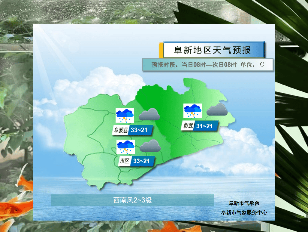 【天气预报】未来七天多阵雨或雷阵雨天气