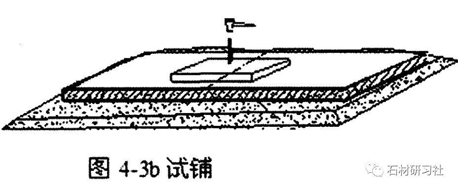 超大规格石材铺装施工技术