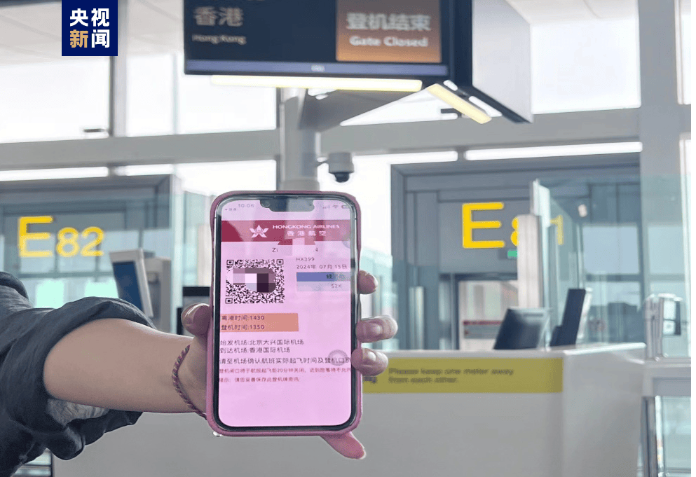 【最新消息】大兴机场正式开通国际及地区航班电子登机牌服务