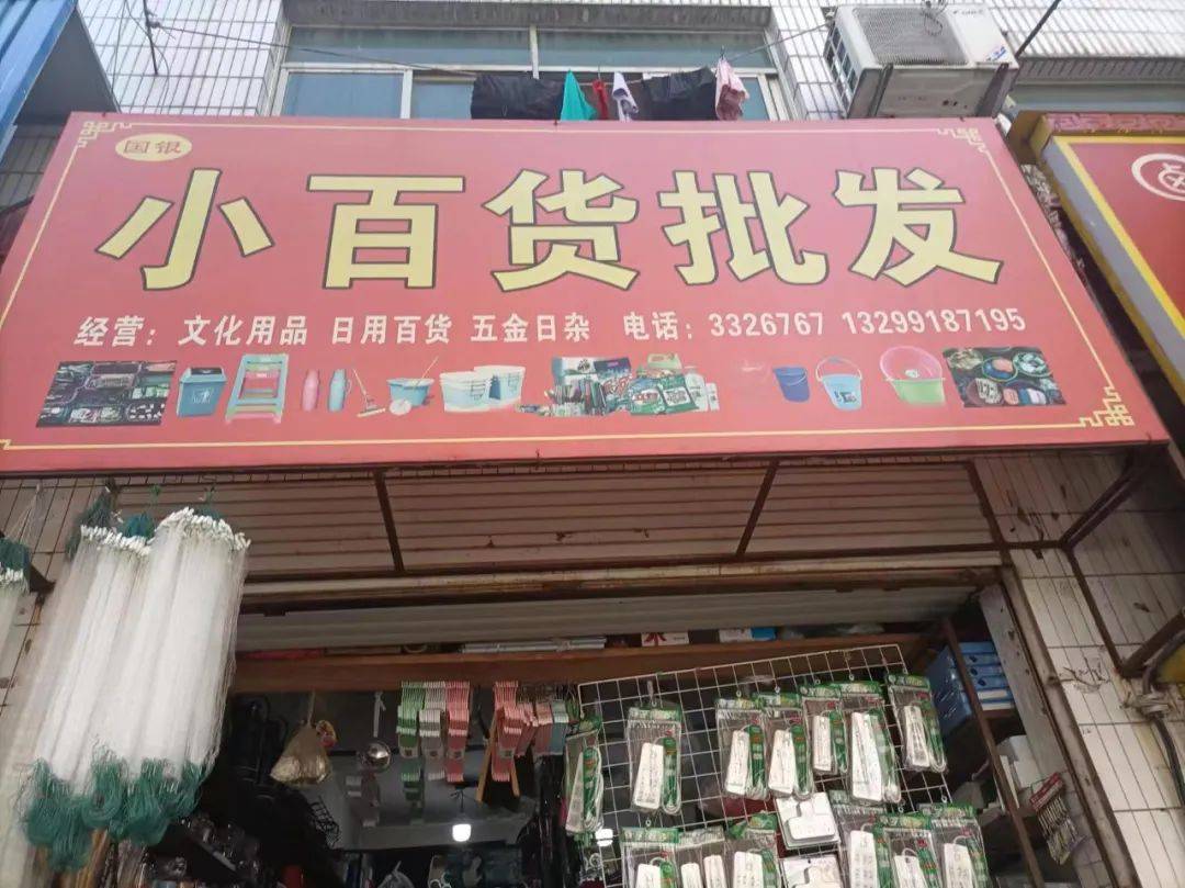 小百货批发商店商洛市丹凤县高新区消防救援大队责令该小区立即整改