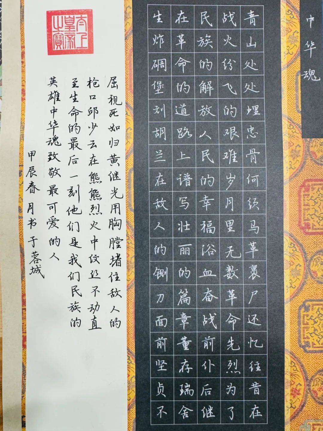 "中华魂"(致敬最可爱的人)主题教育活动作品征集活动部分作品线上展播