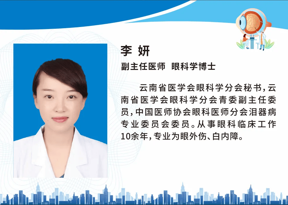 红十字会医院)眼科专家李娟娟,李妍到盘州市人民医院坐诊及手术