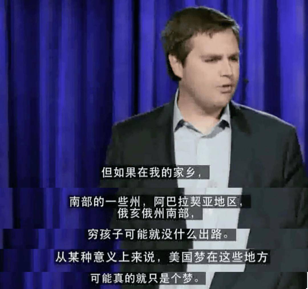 从"乡下人悲歌"的穷孩子到逆袭耶鲁,川普的副总统候选人震惊美国