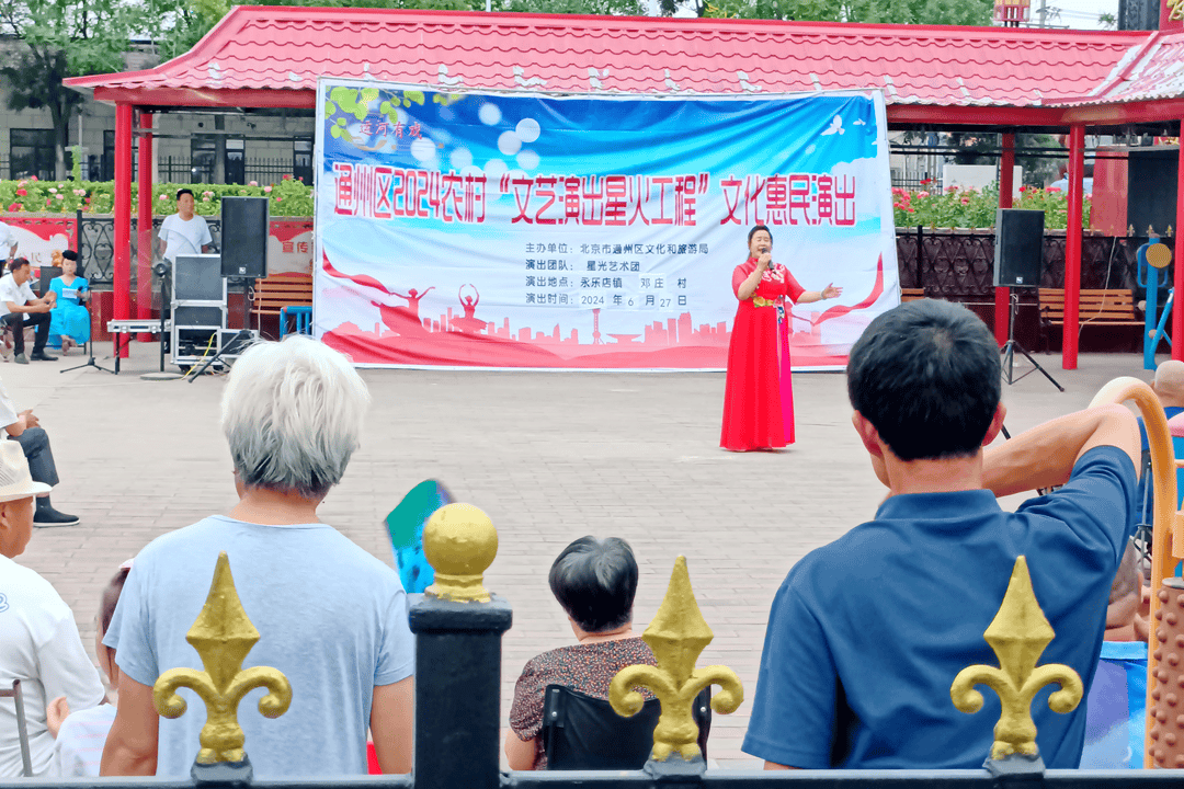 73场演出!永乐店镇老百姓家门口享受"文化盛宴"