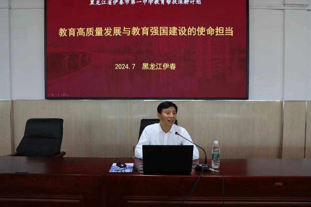 思并进谱华章——东北师大附中"1 n深耕计划"送教活动走进伊春市一中