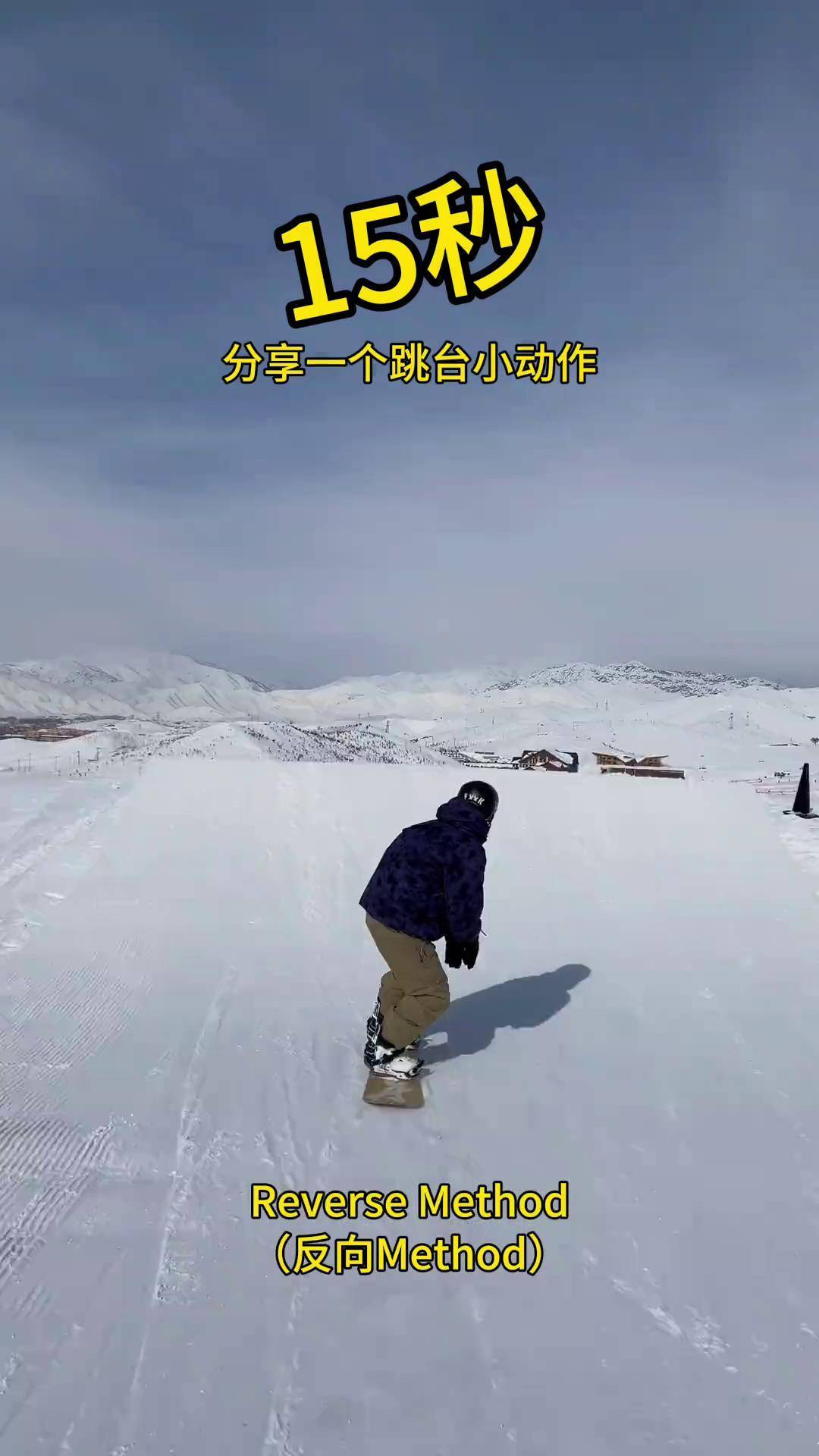 单板滑雪抓板动作名称图片