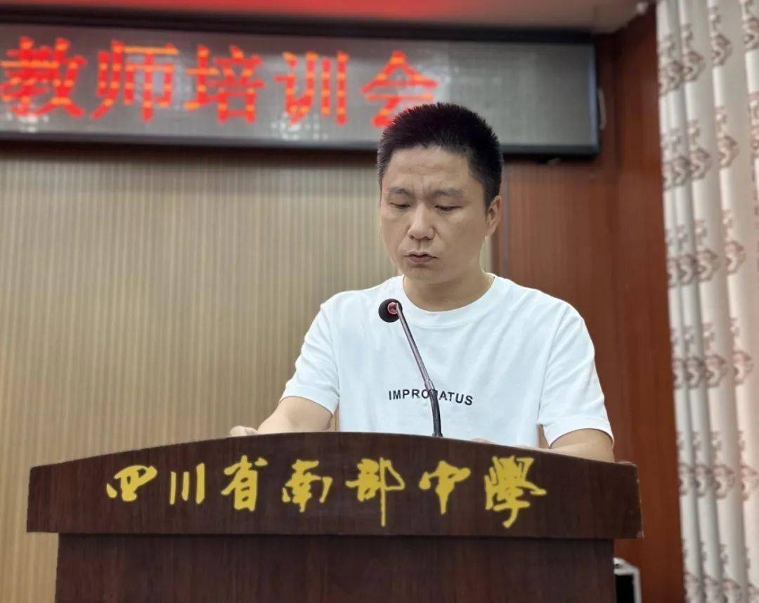 南部中学开展高三教师暑期业务培训
