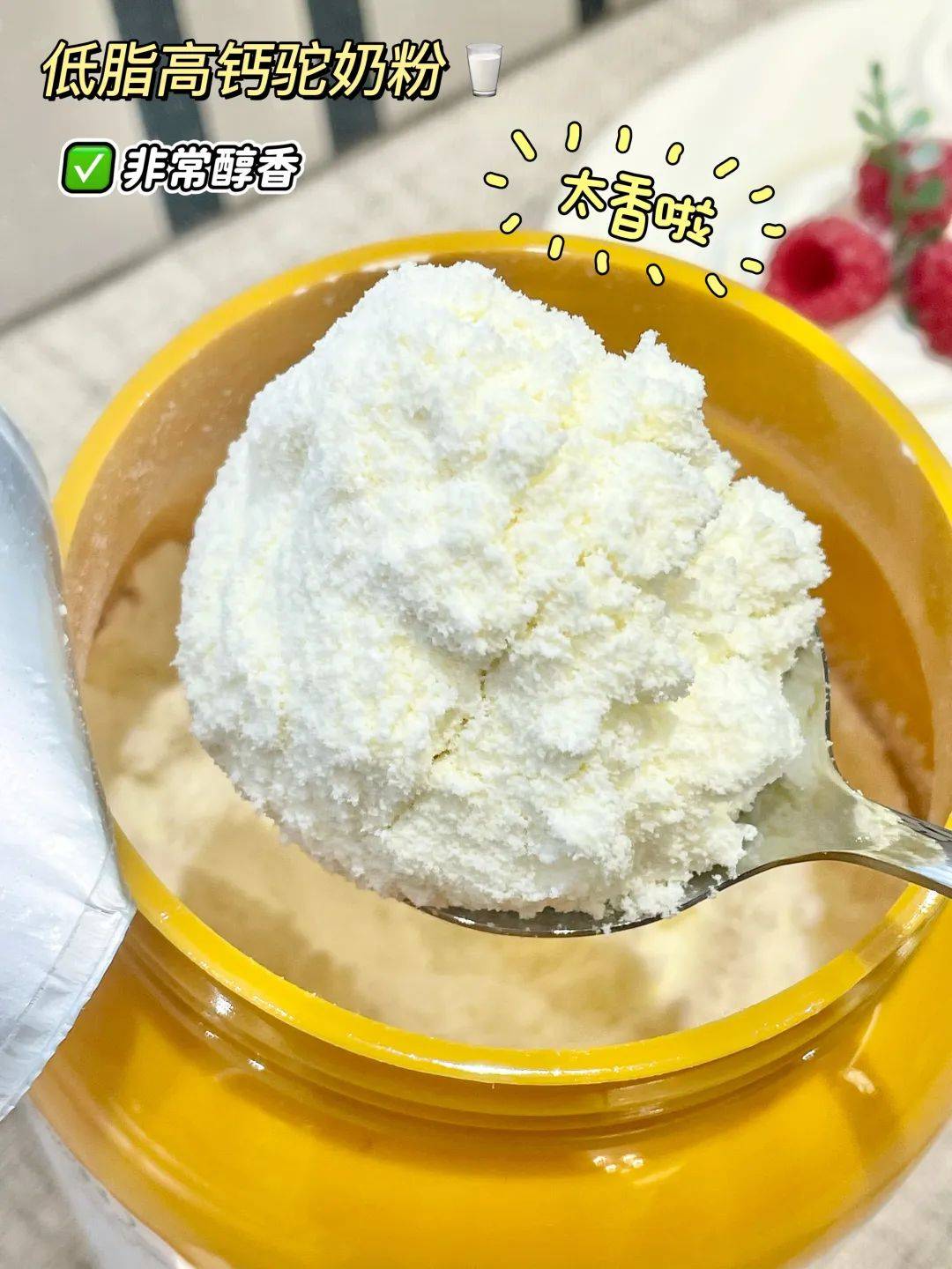 【哈萨克斯坦金色骆驼驼奶粉】开团价89元2罐!