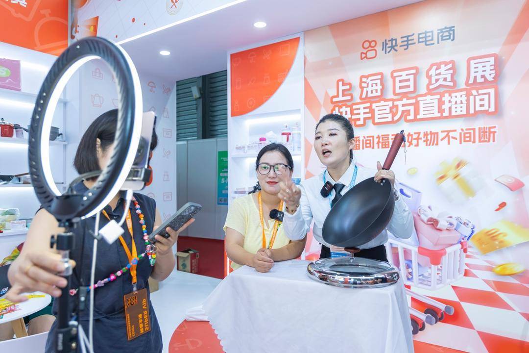 快手电商联合第117届百货会举办活动 助力商家实现新突破