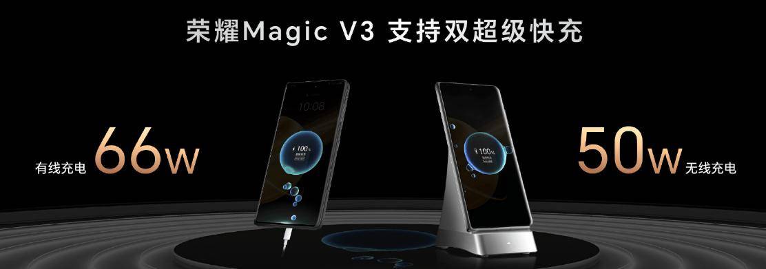 榮耀 MagicV3 折疊屏手機開售，8999 元起