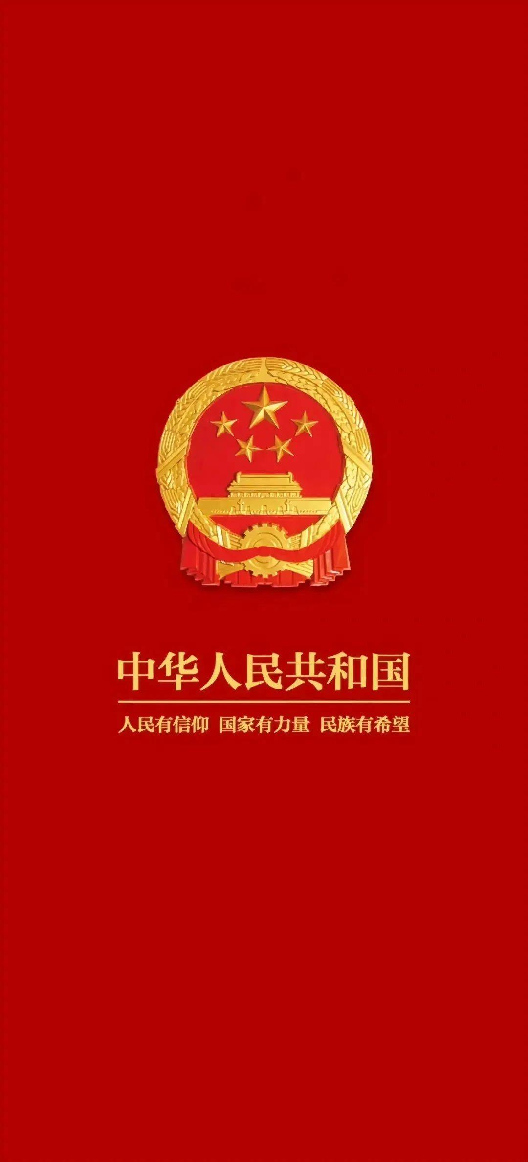 我爱祖国高清壁纸图片