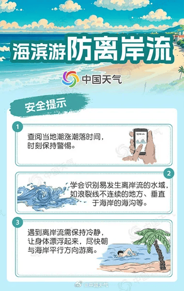 清远天气预报15天查询图片