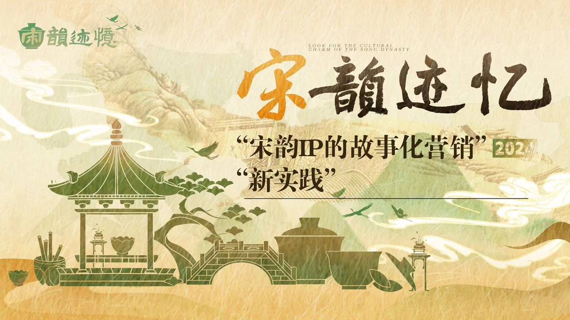 古韵新辉--皮影戏与宋韵文化的交融之美_实践_传承_团队