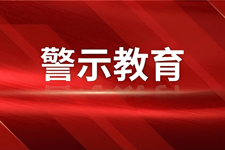 苹果：2023管家婆一码一肖资料大全-黔南福泉：举办“一把手”及重点岗位干部家属廉洁教育活动