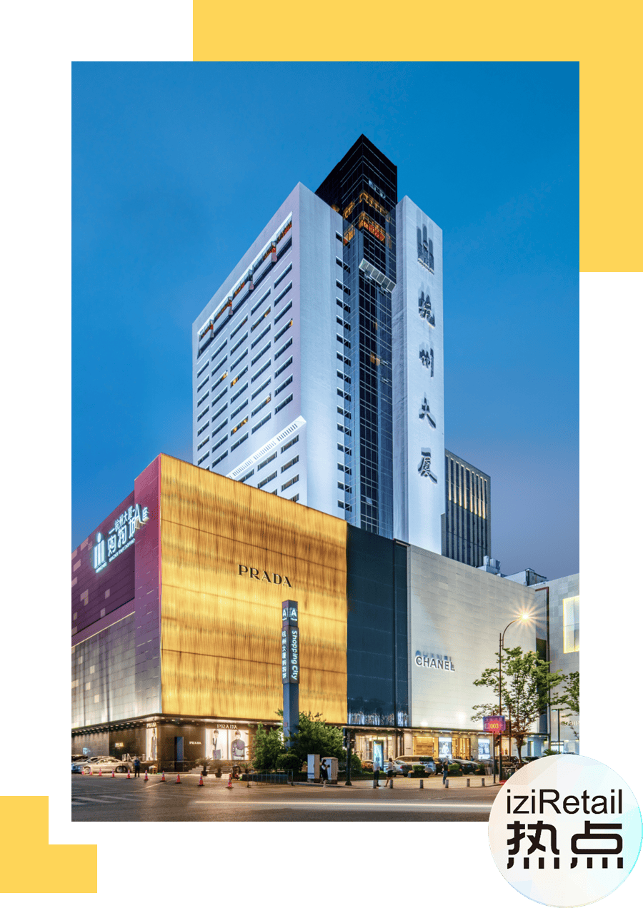 提前剧透:顶奢标杆「杭州大厦」即将焕然一新,号召力又攀新高度 | iziRetail热点_项目_品牌_时尚