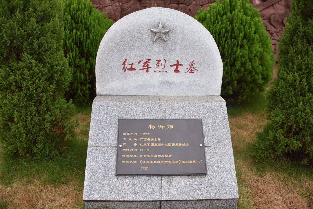 长征路上学党史丨为使英魂归故乡