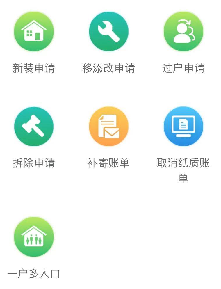 【便民】足不出户在线办理燃气居民业务,操作攻略看这里