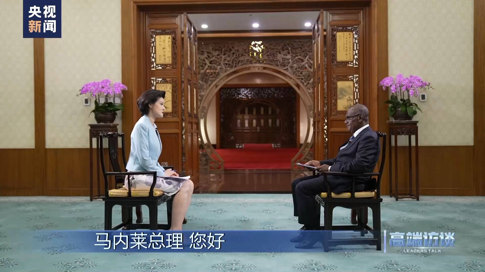 高端访谈丨专访所罗门群岛总理马内莱_中国_邹韵_习近平