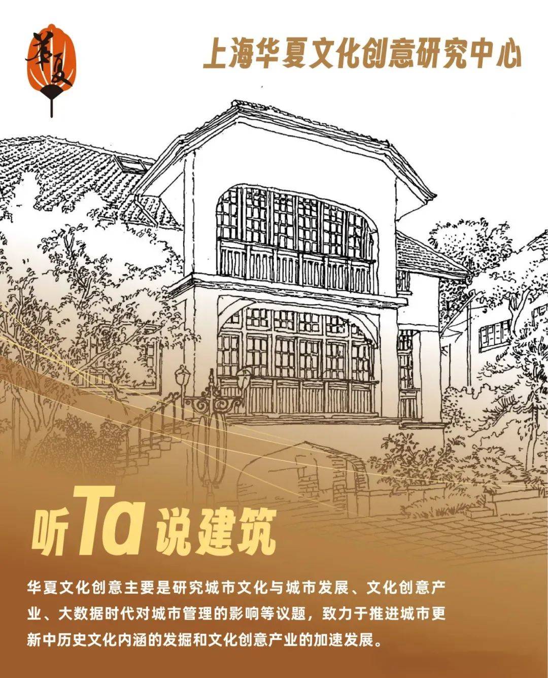 听Ta说建筑 | 回望百年尚贤坊_王映霞_弄堂_郁达夫
