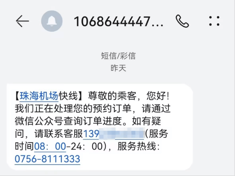 95539发的短信选座位