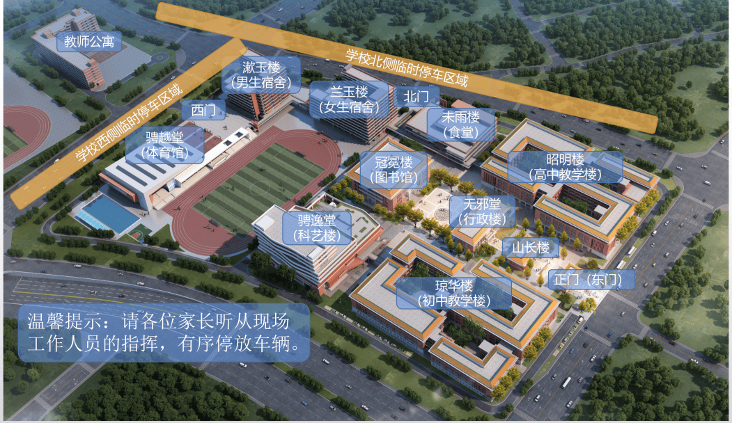 2024年广东广雅中学高一级新生注册须知