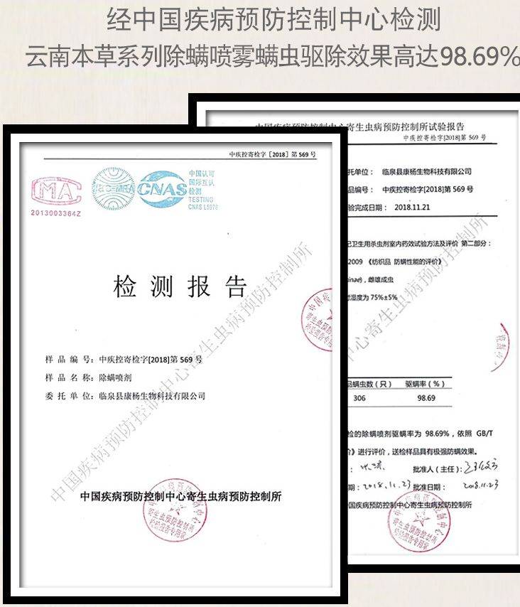被窝里1000万只螨虫陪你共眠?