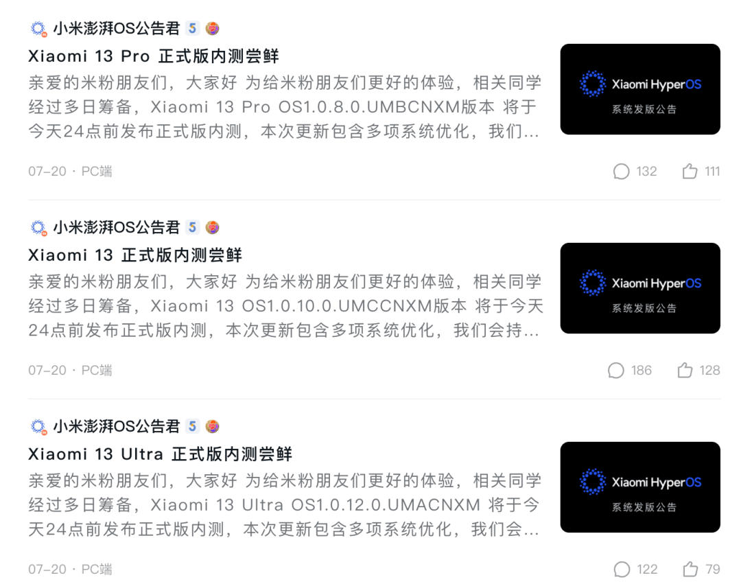 小米13不再弃舰~澎湃OS更新 | 华为三折叠来了 麒麟芯+新技术