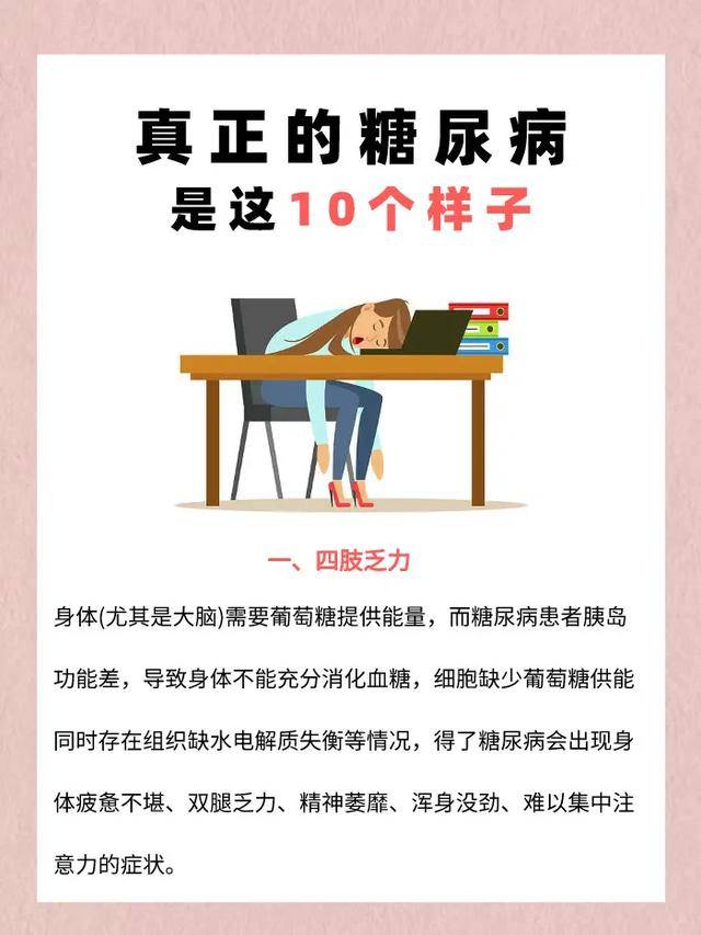 血糖高,不一定就是糖尿病,真正的糖尿病是这10个样子!_症状_检测_进行